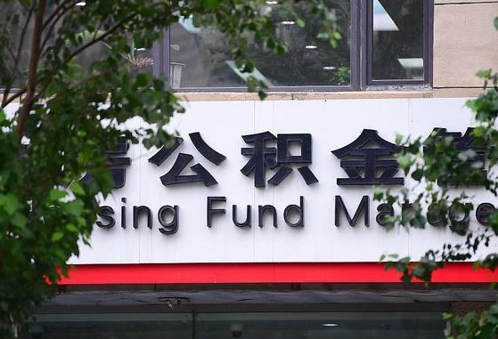 南县公积金可以找黄牛取出来吗（公积金 黄牛）